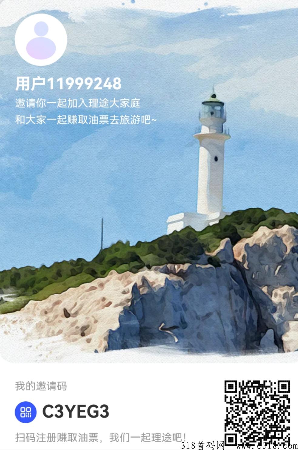 【理途旅游】g企重点项目，天使轮已完成，无x扶持6，速来