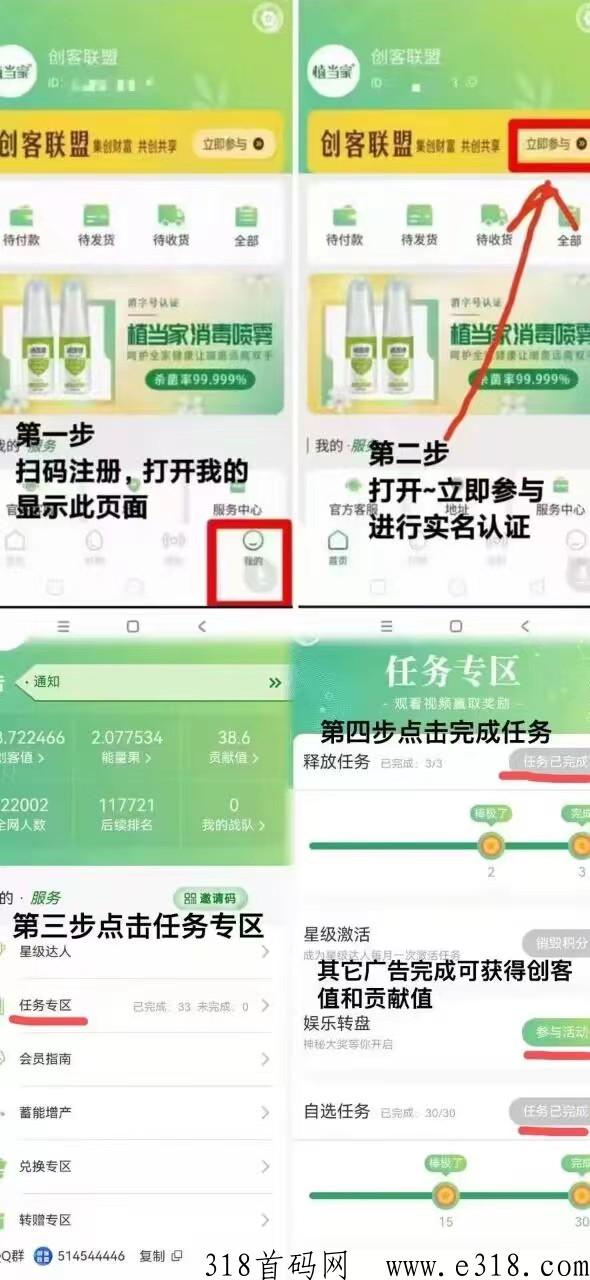 植当家一个果子价高！赚米的天堂！横扫一切免费项目！