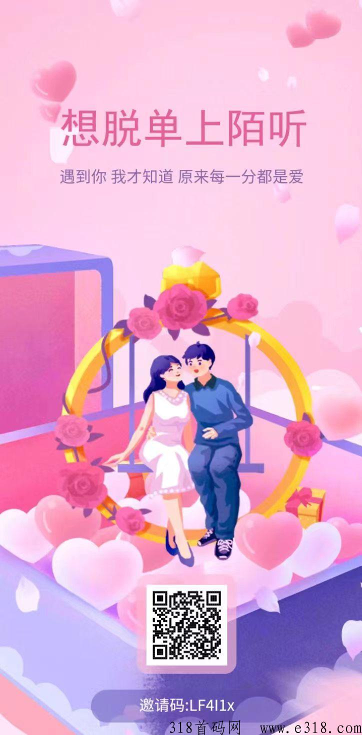 陌听app下载，app功能