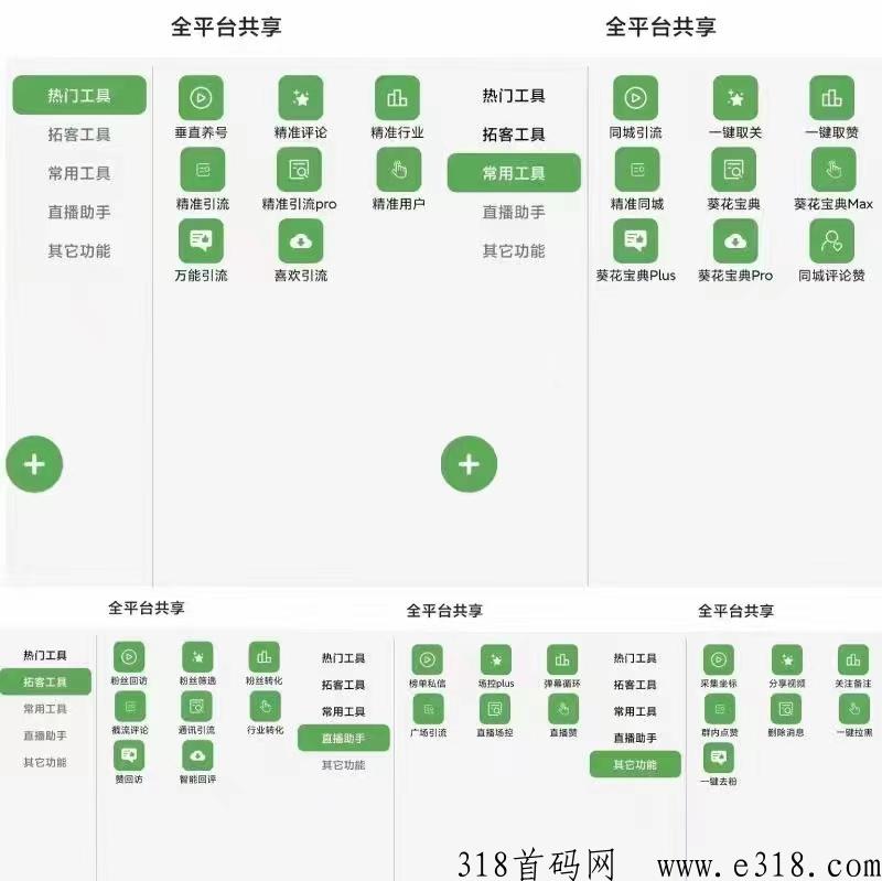 如何利用速来客短视频营销软件提高短视频的流量