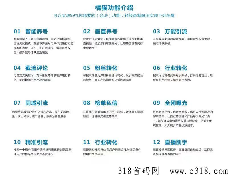 如何利用速来客短视频营销软件提高短视频的流量