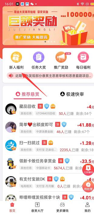赏帮赚轻松赚米，是真的吗？