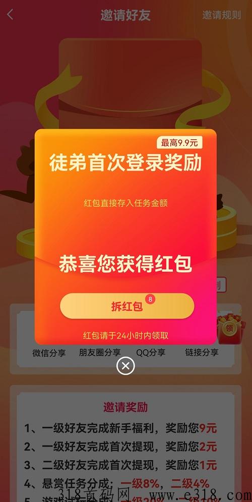 赏帮赚轻松赚米，是真的吗？