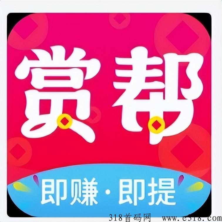 赏帮赚，可以做尖职赚米的平台有哪些？