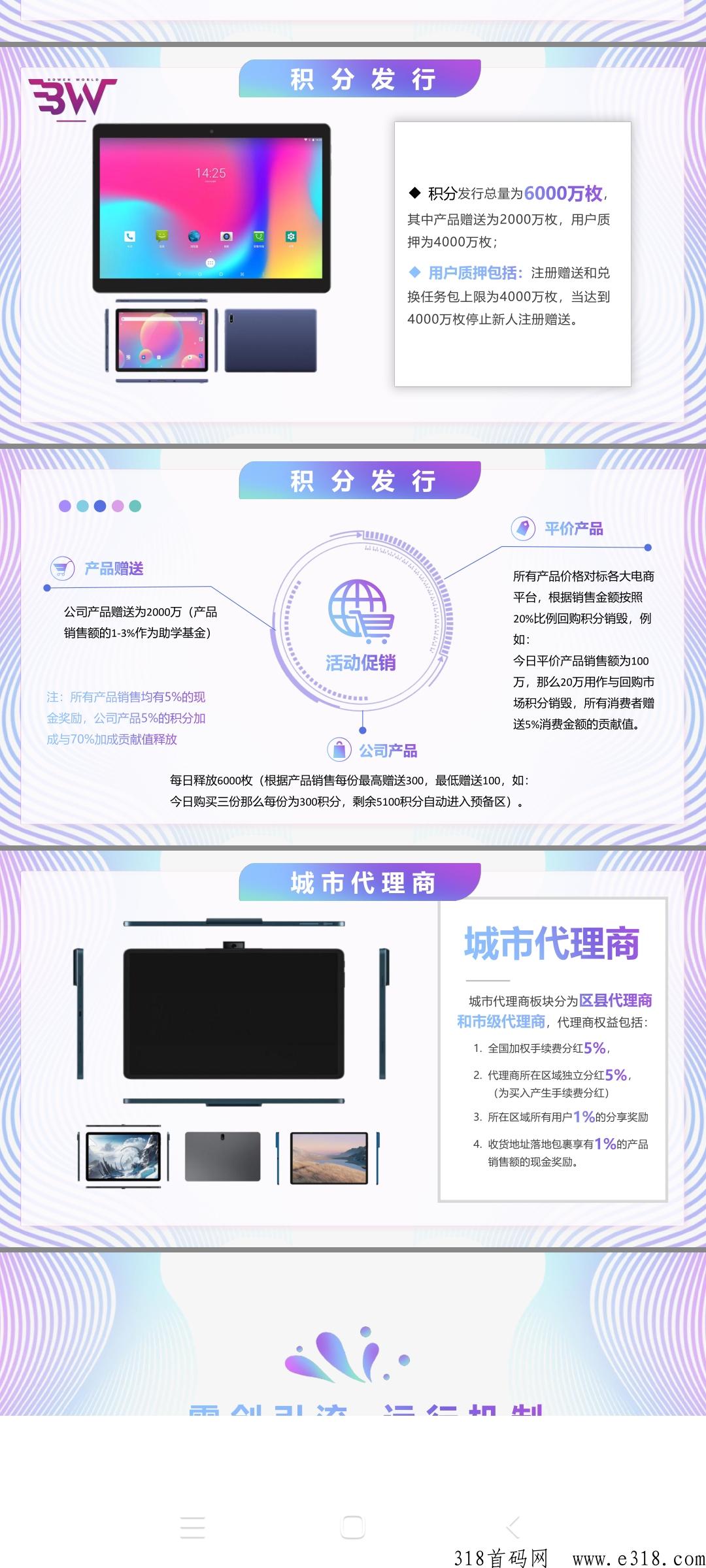 《博文》蚁丛卷轴模式
