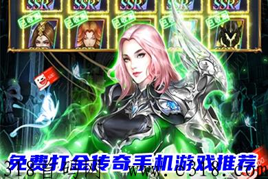 赏金猎人打金版首码，赏金猎人打金致富攻略靠谱吗