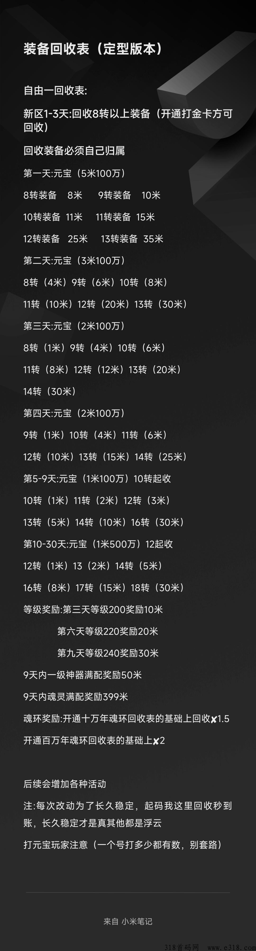 自由之刃打金秒回收，回收价格全网最高