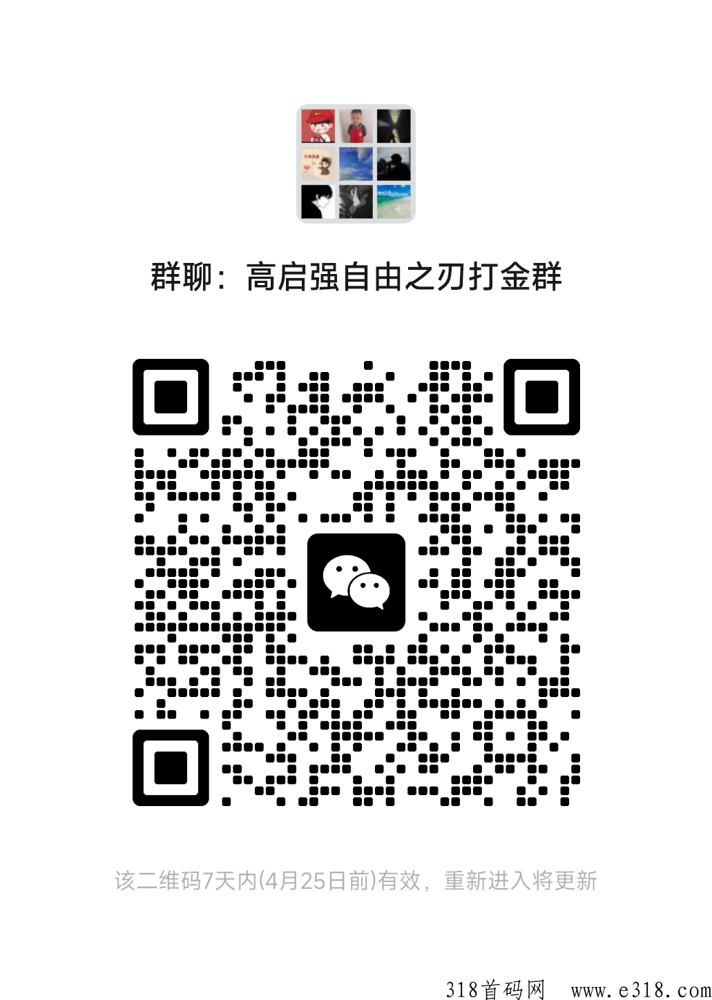 自由之刃打金秒回收，回收价格全网最高