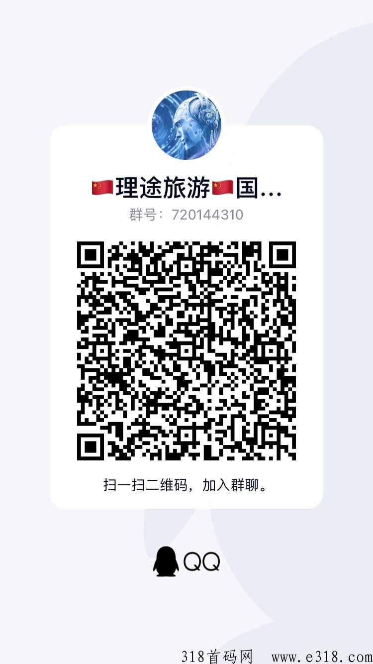 理途旅游扶持100名团长，有x金奖励（g企卷轴）