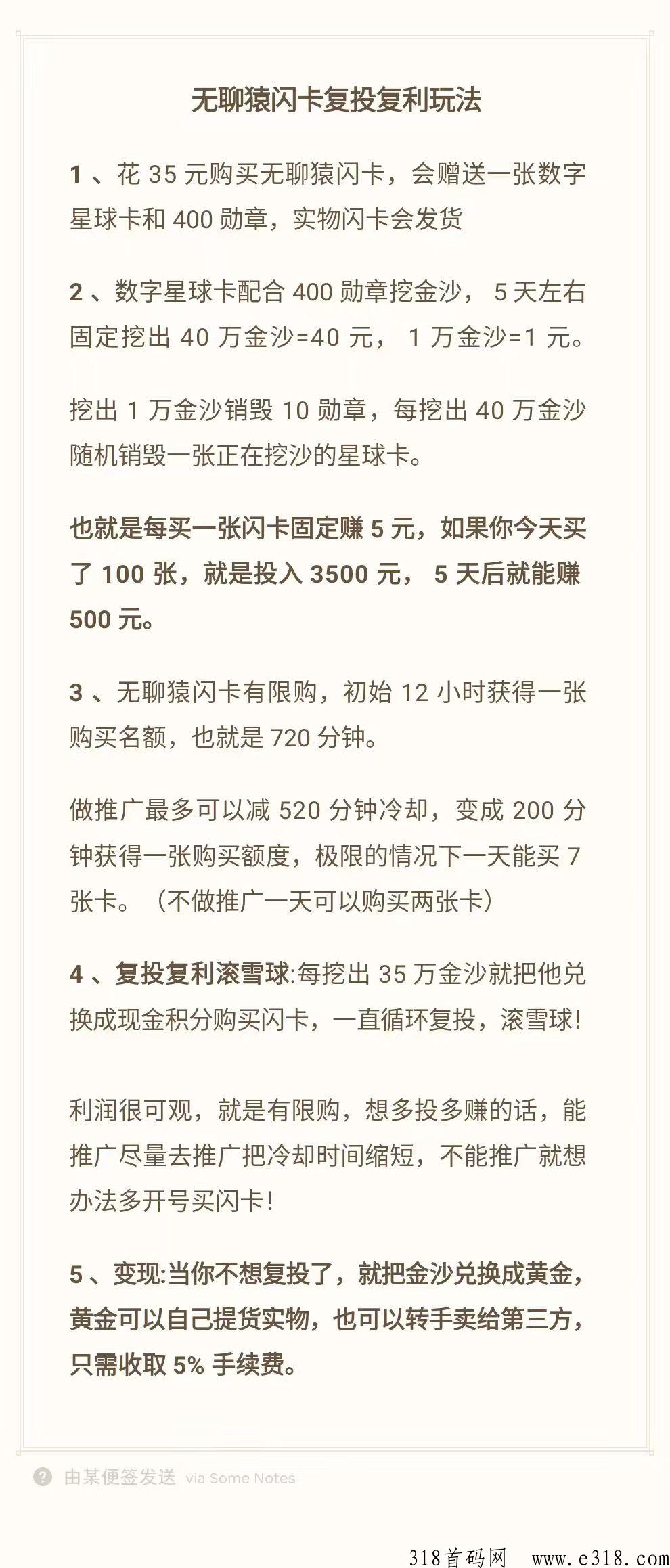 蜂群联盟，潮玩宇宙全新模式，正规APP，分h项目