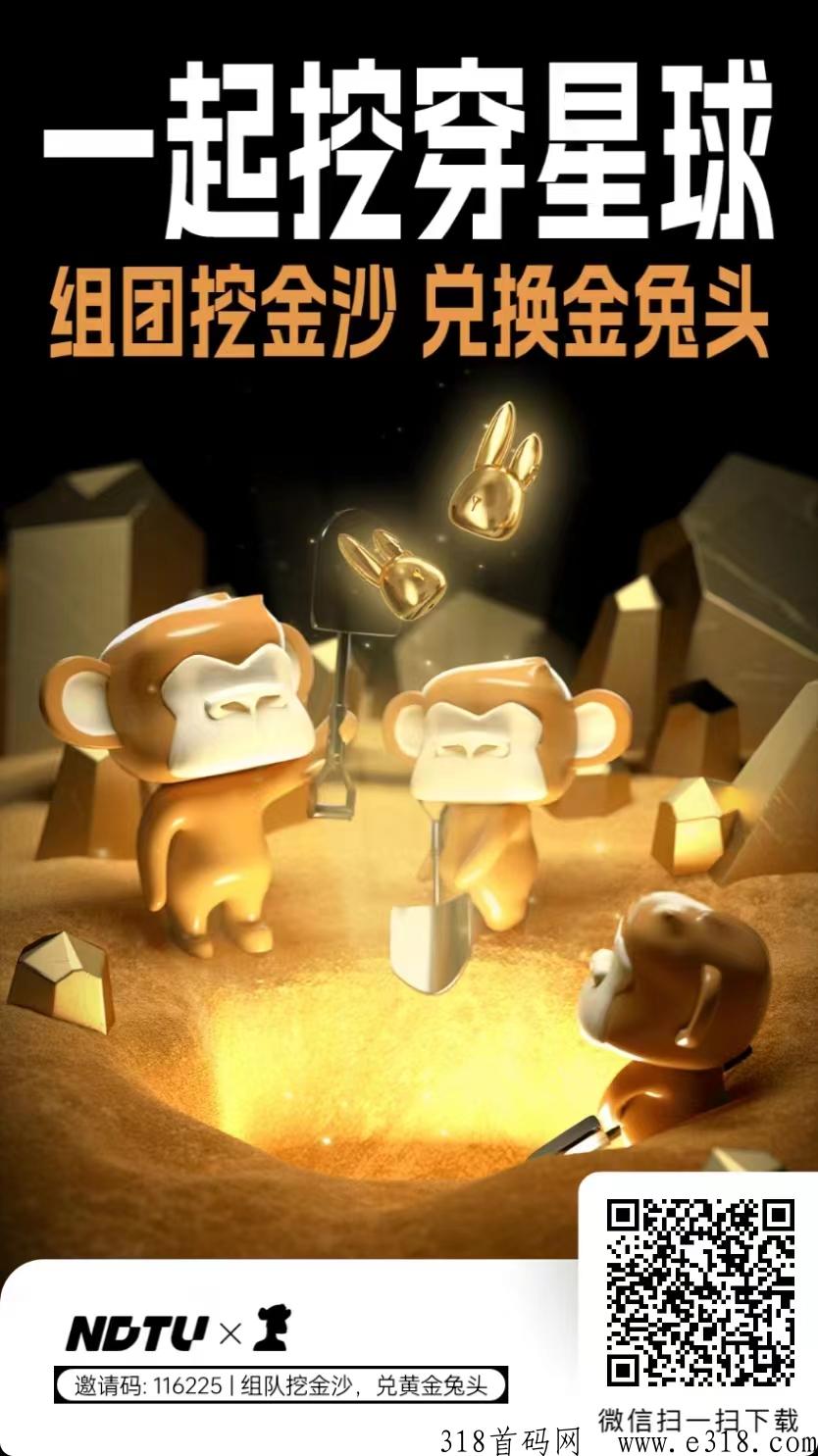 蜂群联盟，潮玩宇宙全新模式，正规APP，分h项目