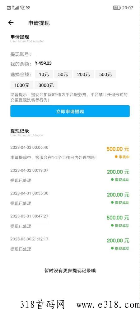 提现图.jpg