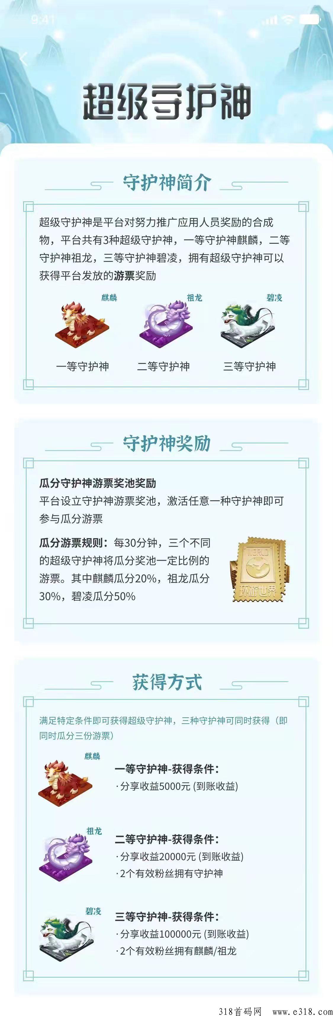 【环游世界】疯狂招募中，一对一指导玩法！
