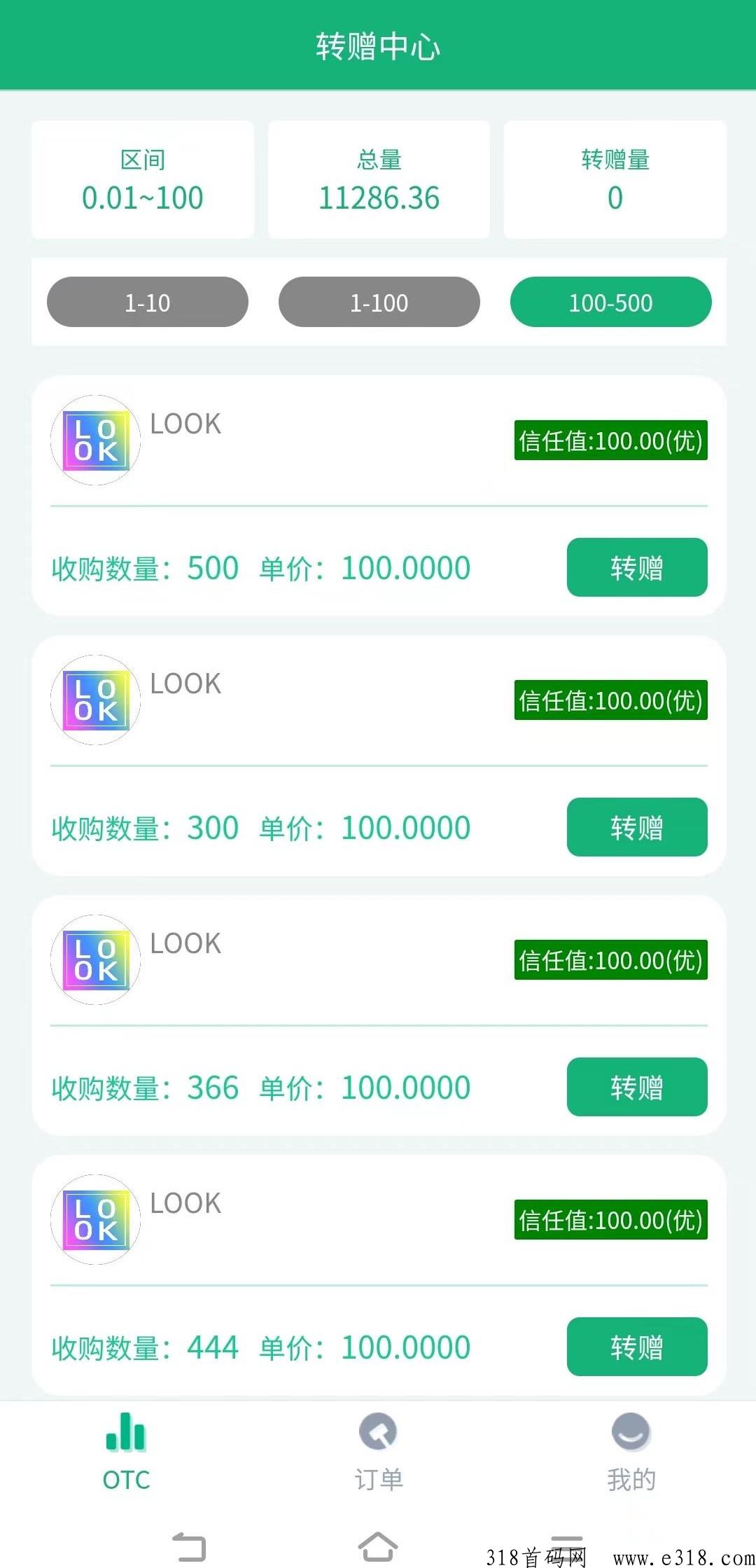 《植当家》全网一条线，价高，快速收益