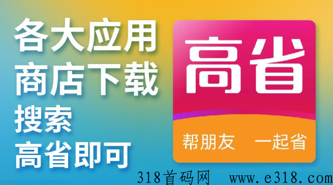 【高省】佣金制度详解，看懂佣金制走出赚米第一步