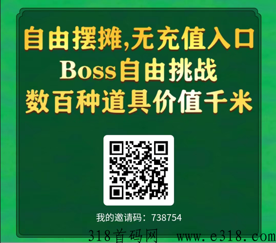 三界大陆团队招收活跃下级，优质项目纯撸，高扶持！