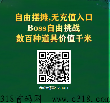 三界大陆，无限收水晶，有水晶的直接找我