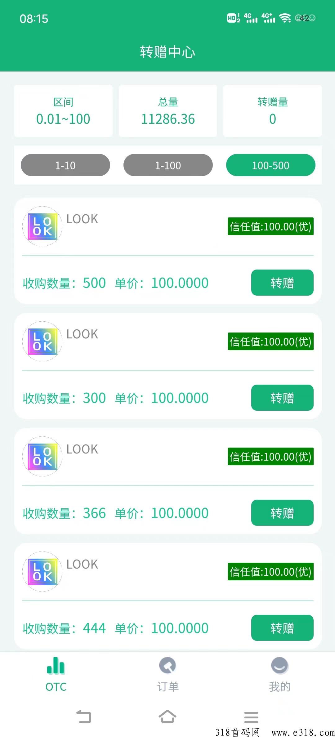 植当家创客联盟团队收益高！2023年黑马项目，全网公排，扫码自动滑落！快速占位！