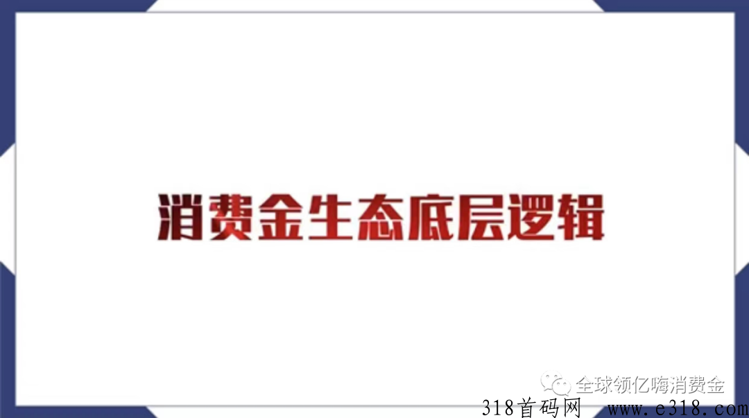 亿嗨消费金真的假的？怎么成为达人？