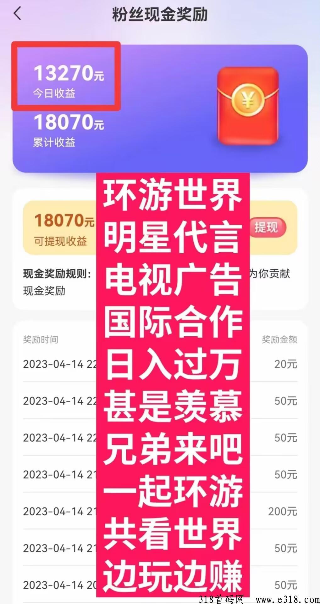 【环游世界】一个项目吃十年