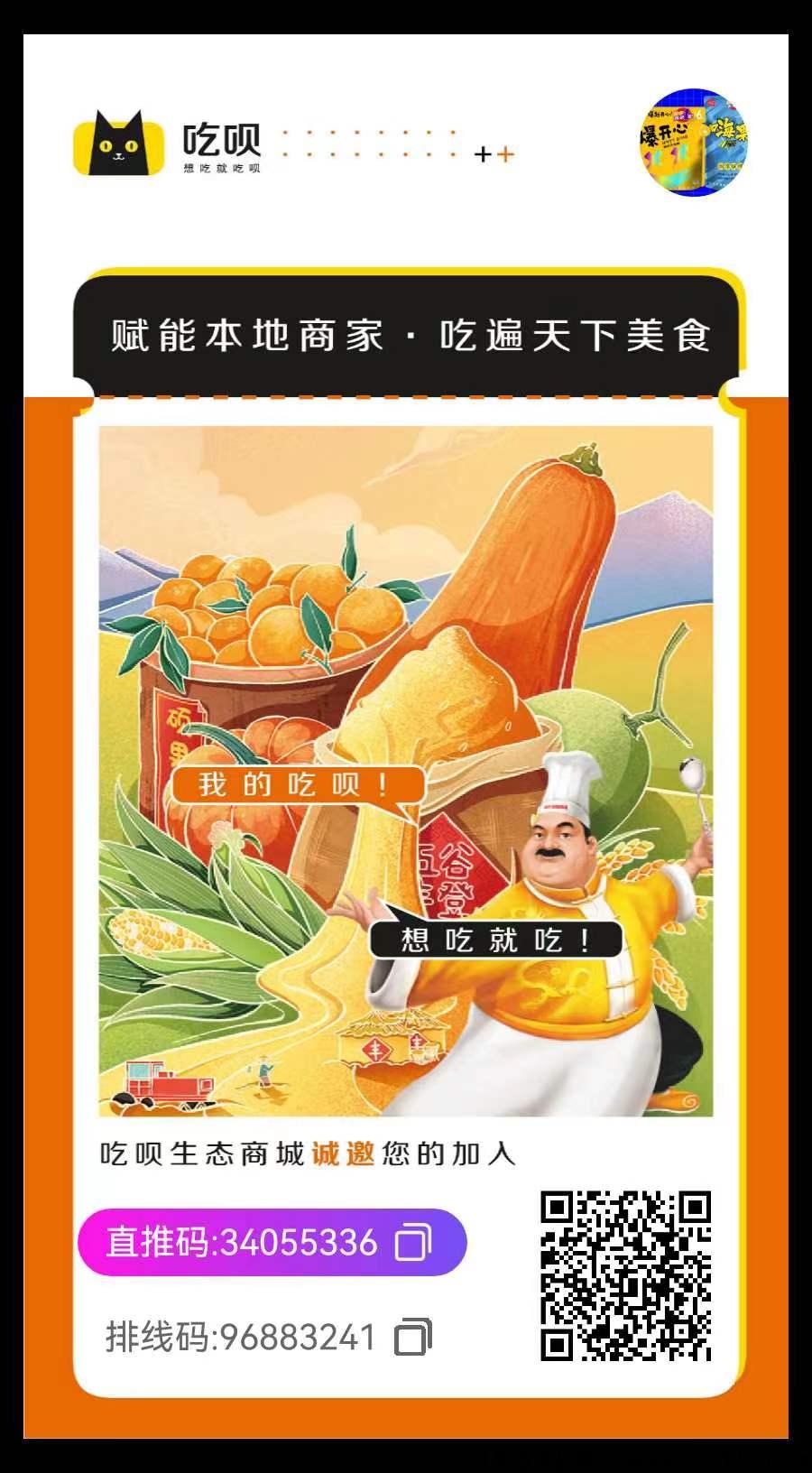 吃呗生态越来越多人看懂粮票价值