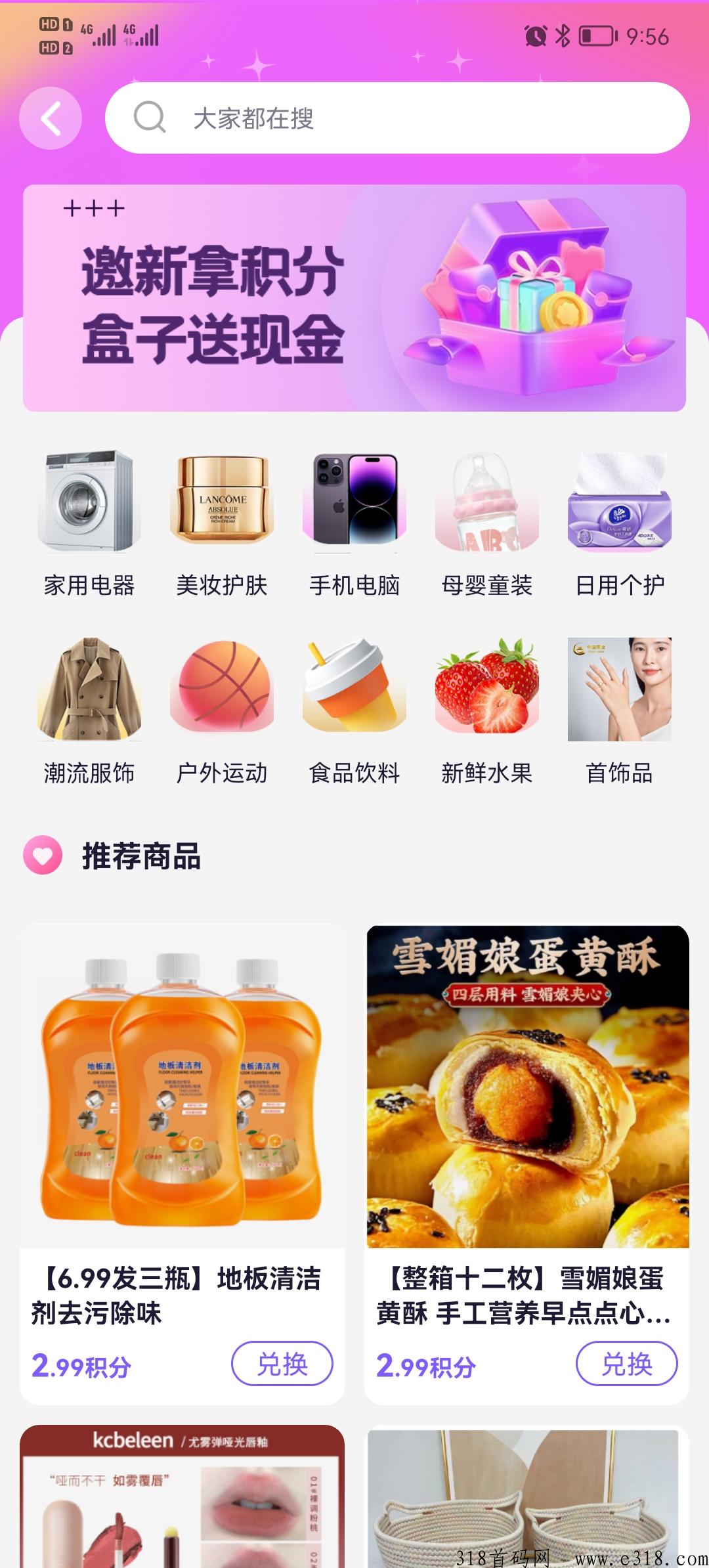 【直播看客】让主播帮你带货