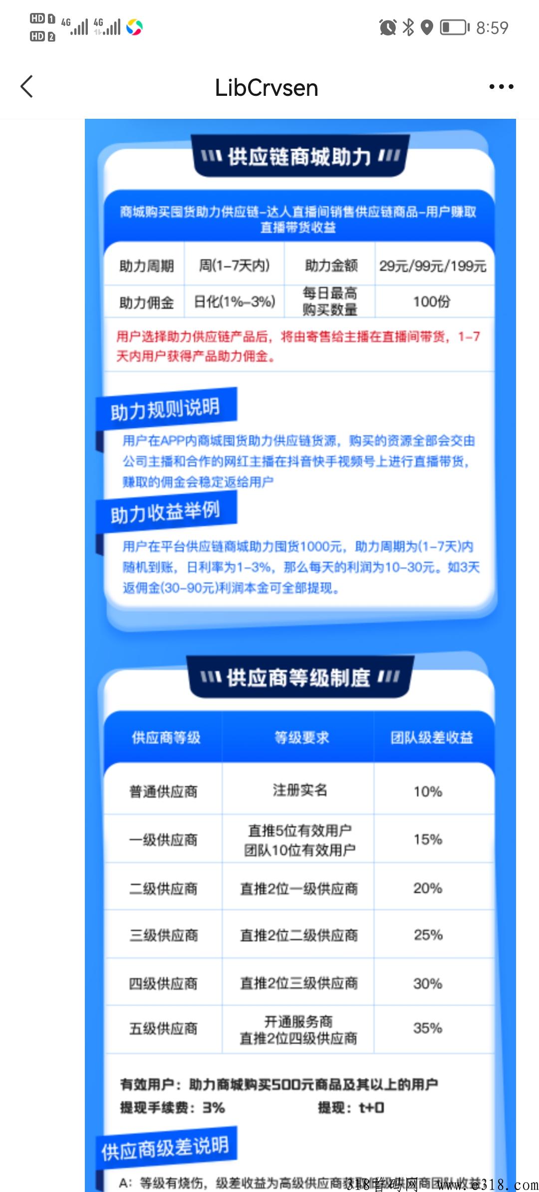 【直播看客】让主播帮你带货