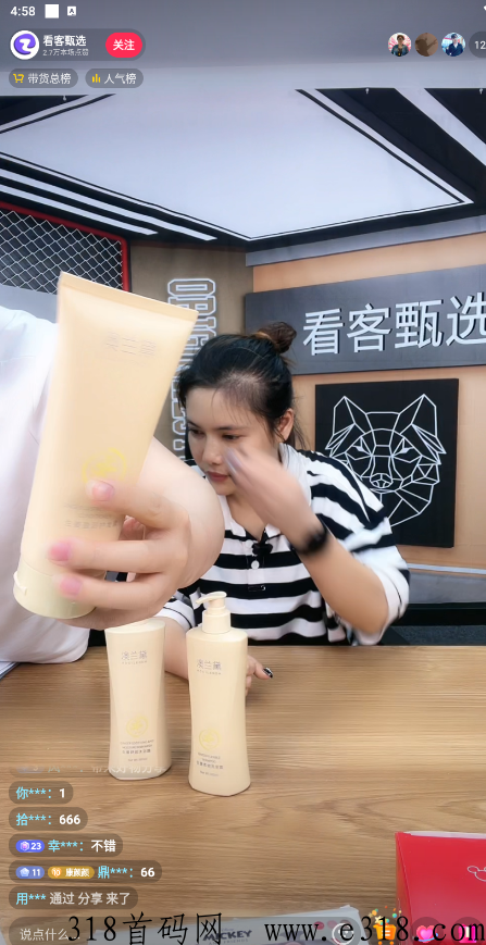【直播看客】让主播帮你带货