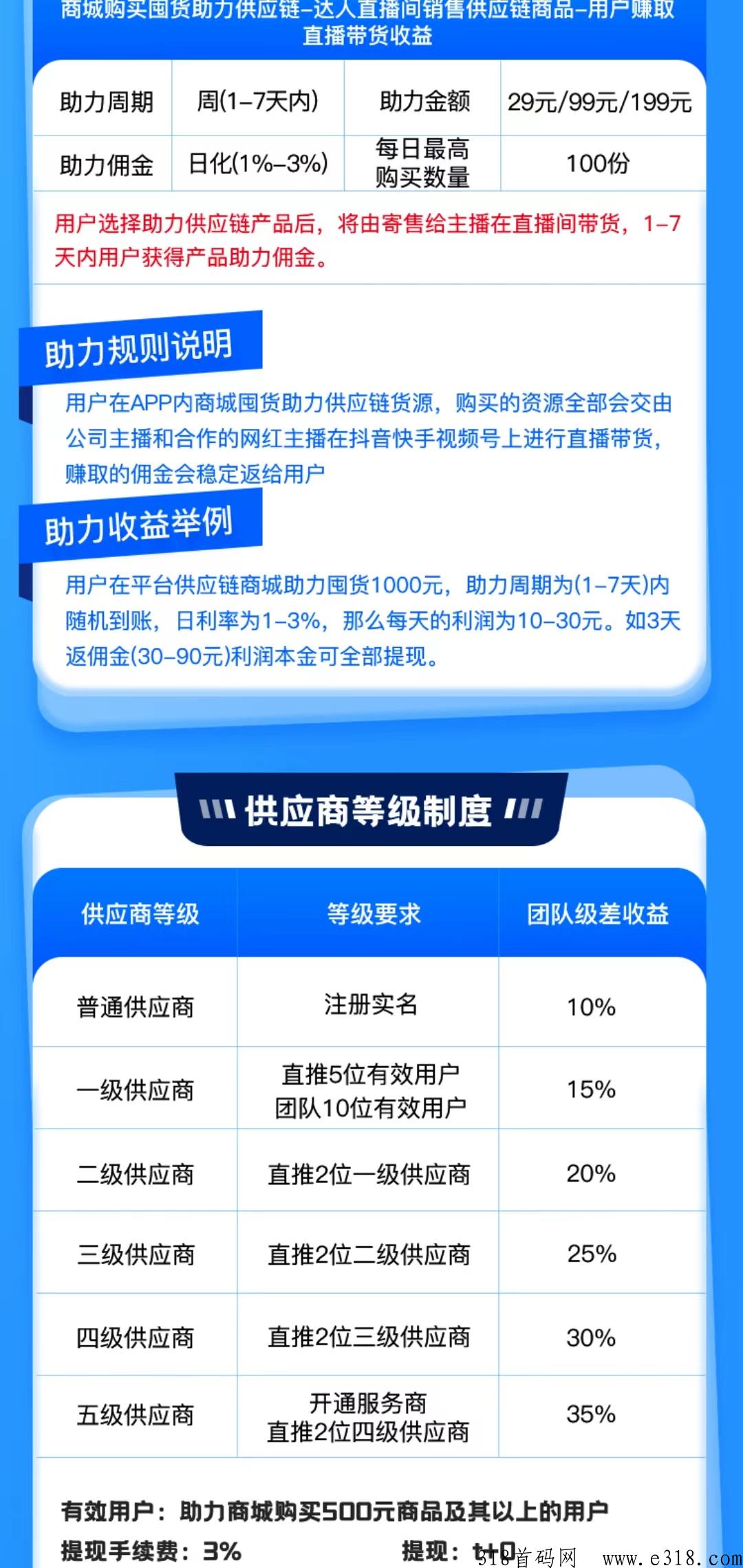 【直播看客】让主播帮你带货