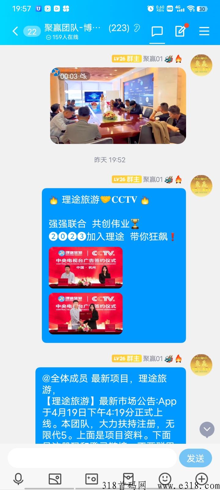 理途旅游，今晚上线，扶持注册