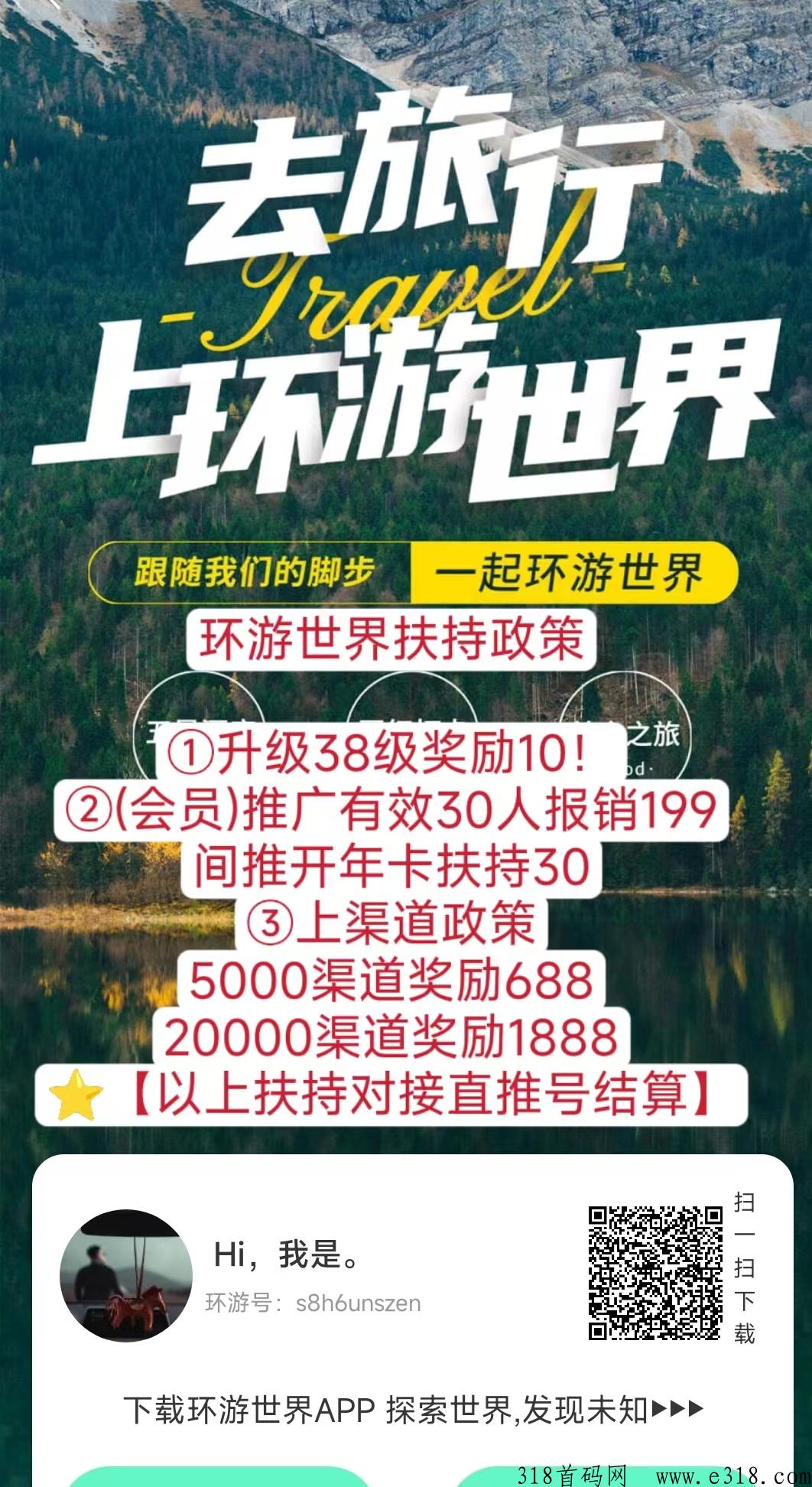 环游世界，升级版奖券模式，g企控股，推广给力，金B供不应求稳定长期