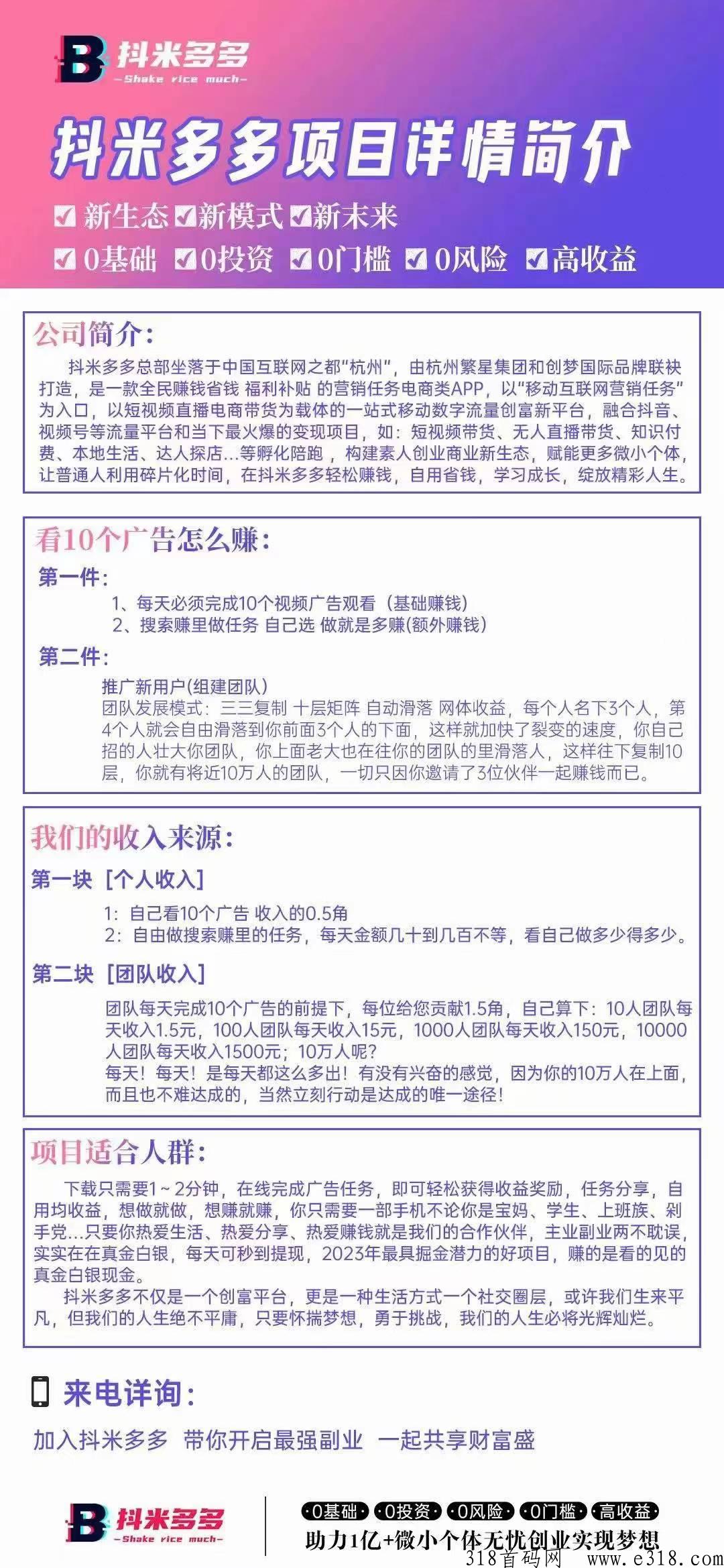 为什么抖米多多一上线就火爆朋友圈？真的能赚米吗？