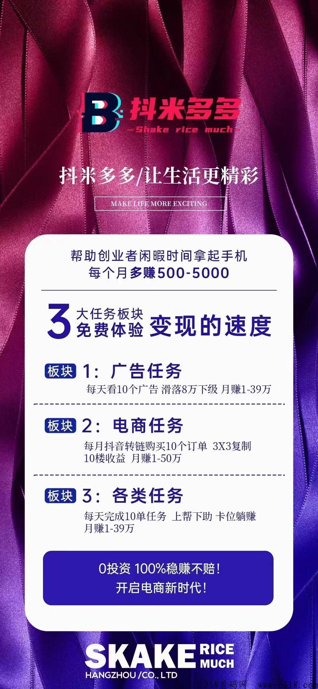 为什么抖米多多一上线就火爆朋友圈？真的能赚米吗？