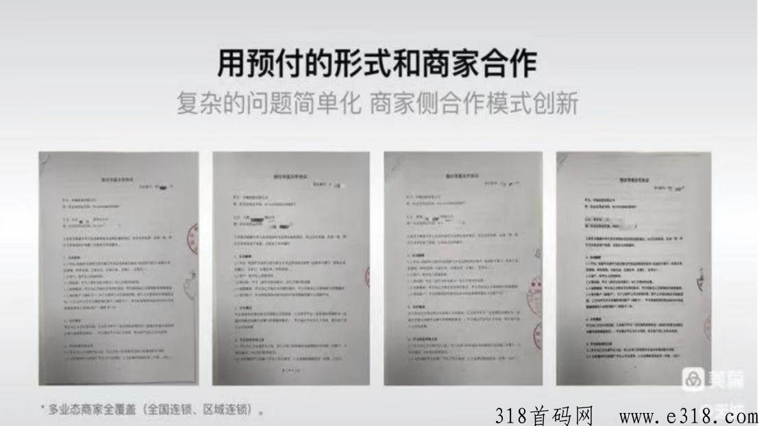 亿嗨消费金真的合法吗？真的预付款吗？