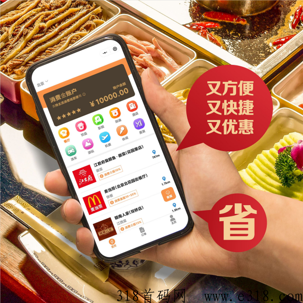 亿嗨消费金真的合法吗？真的预付款吗？