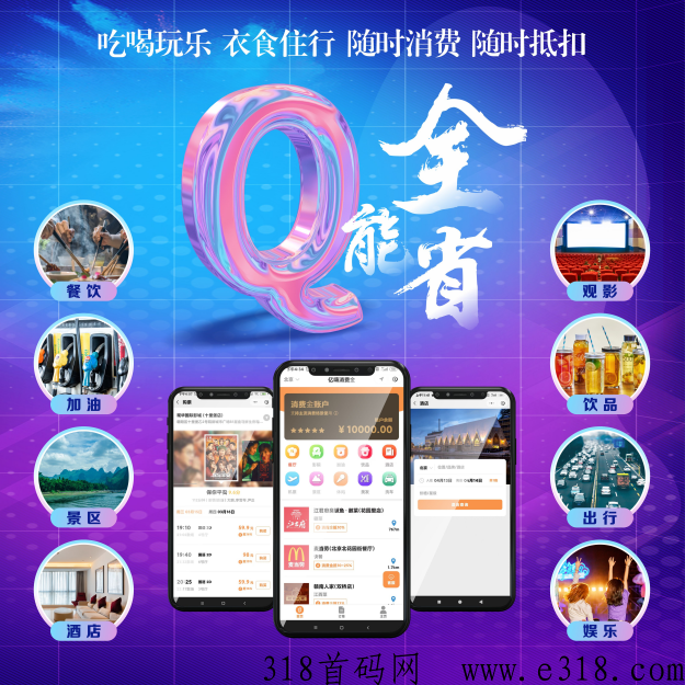 亿嗨消费金真的合法吗？真的预付款吗？