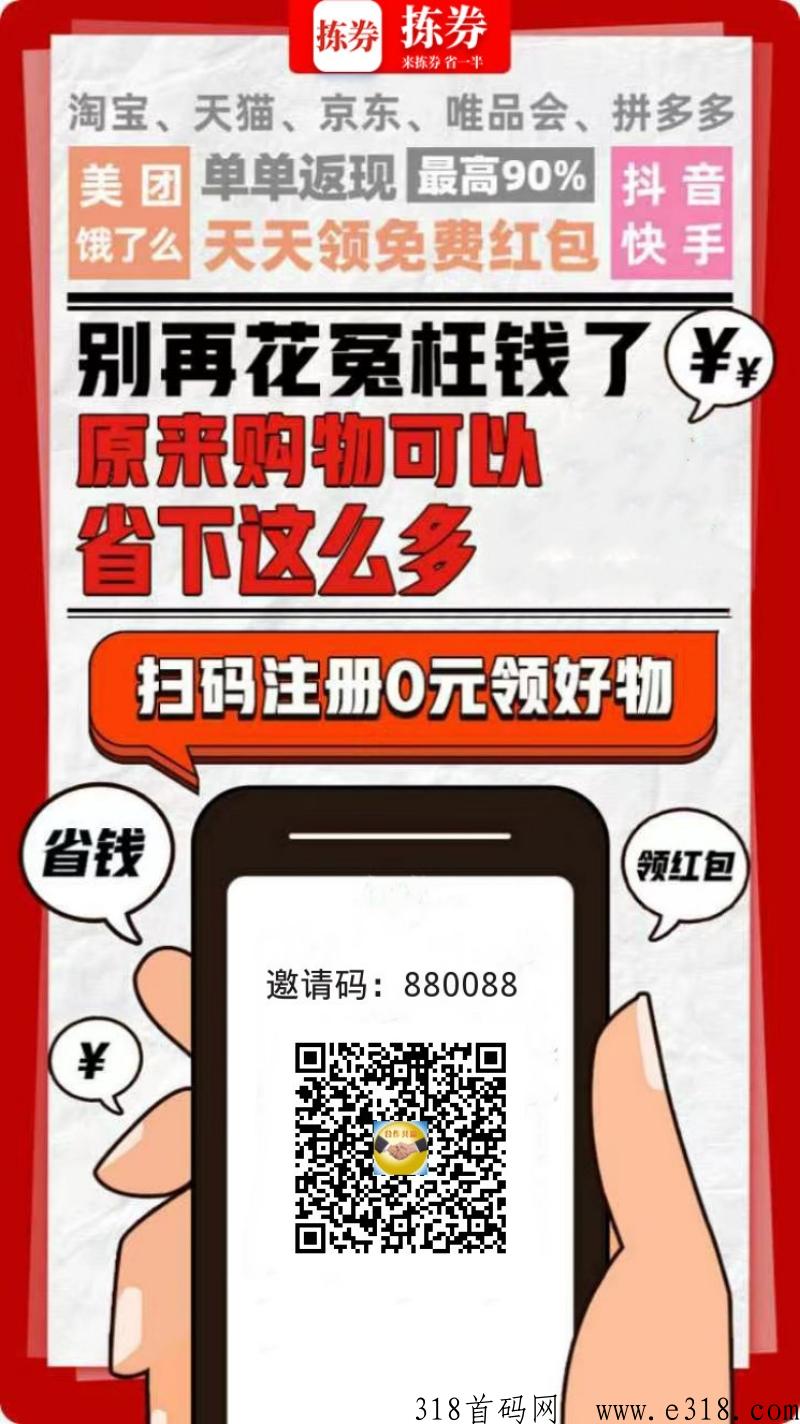 【首码】拣卷是正规平台吗？2023风口趋势生活刚需，创业首选！