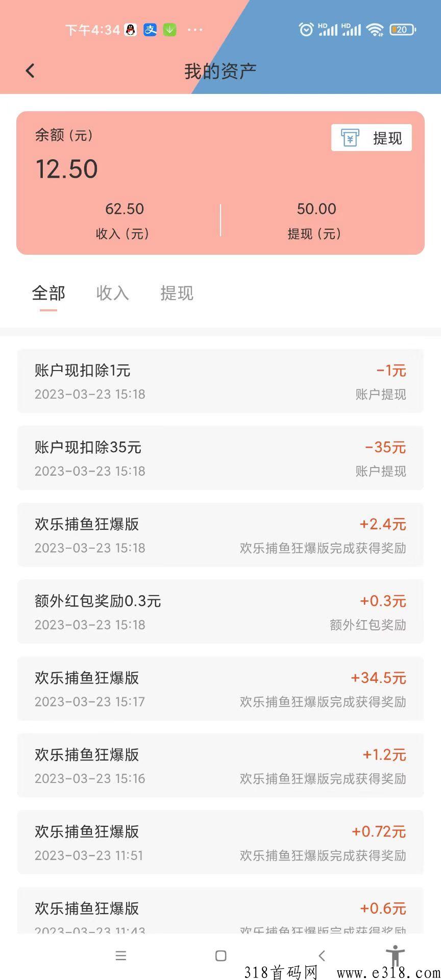 e快赚稳定每天撸奖励