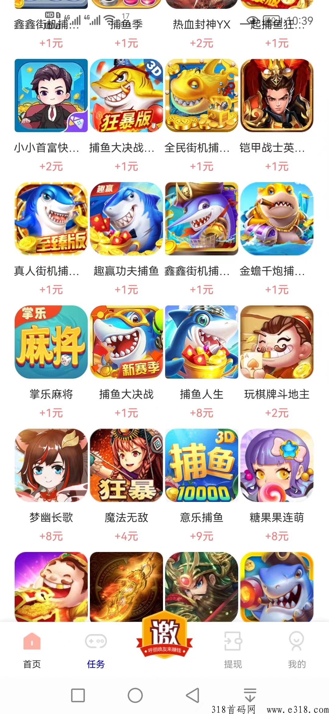 e快赚稳定每天撸奖励