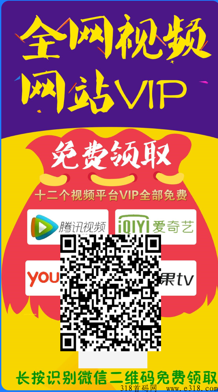 汇客影视VIP全聚合哪些平台影视，【独家揭秘】轻松赚米，怎么加盟代理？