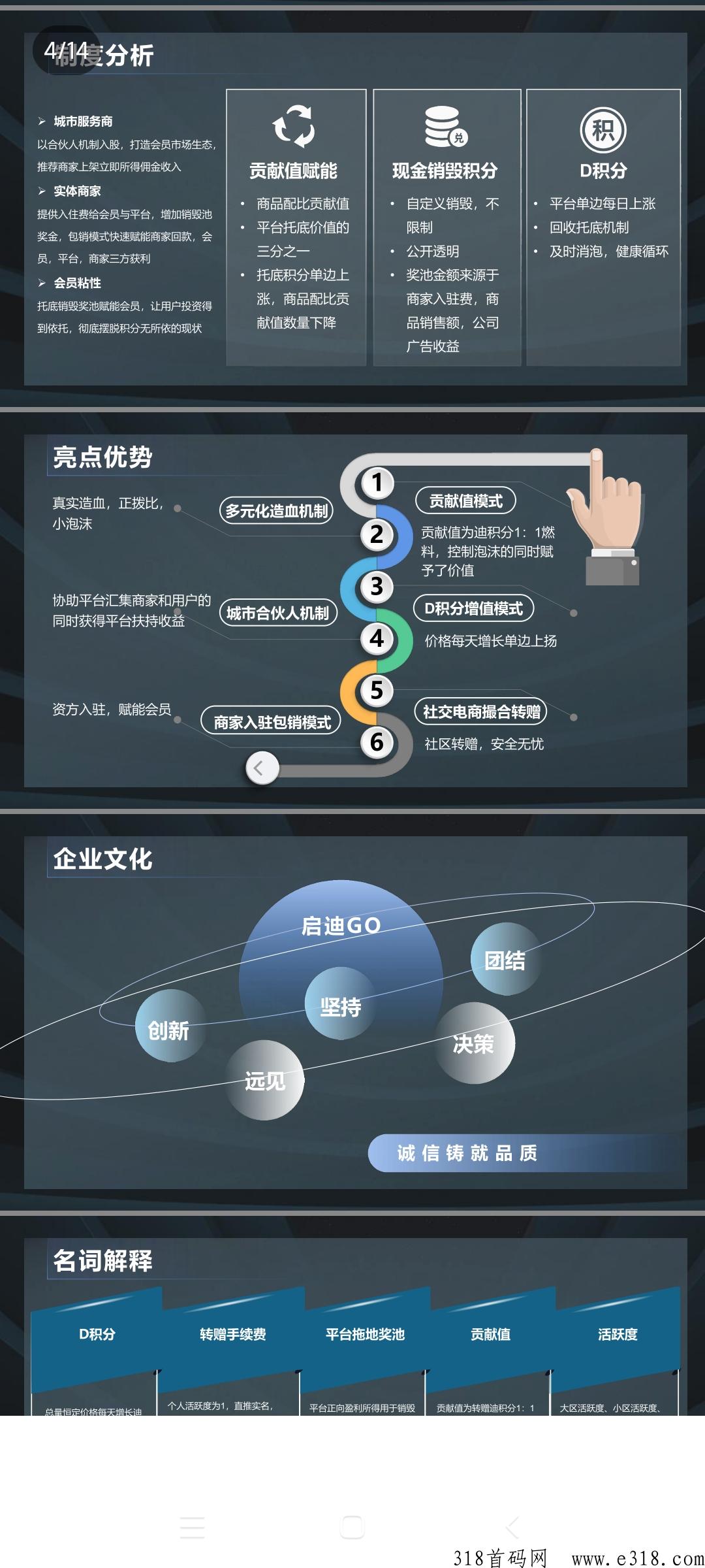 《启迪购》项目信息通知交流群