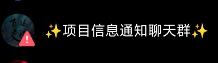 《启迪购》项目信息通知交流群