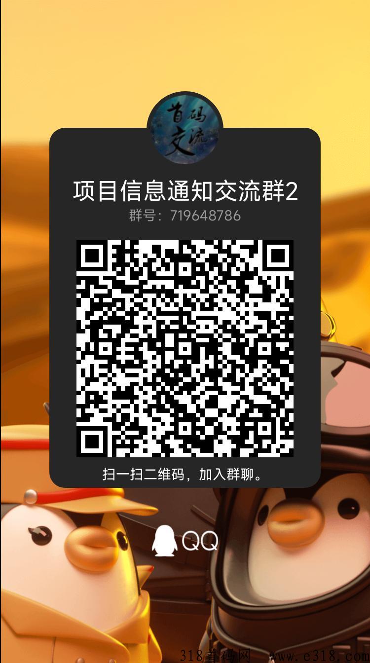 《启迪购》项目信息通知交流群