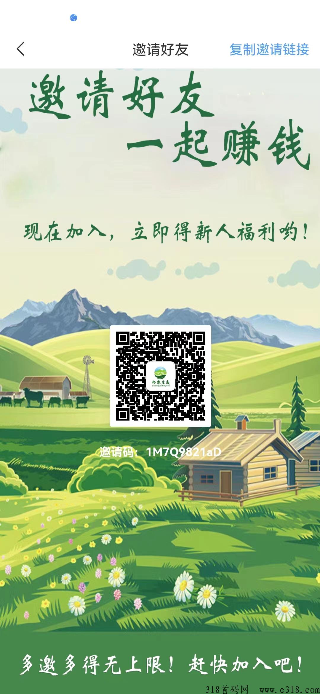 首码裕农生态，不看广告，2023年神盘
