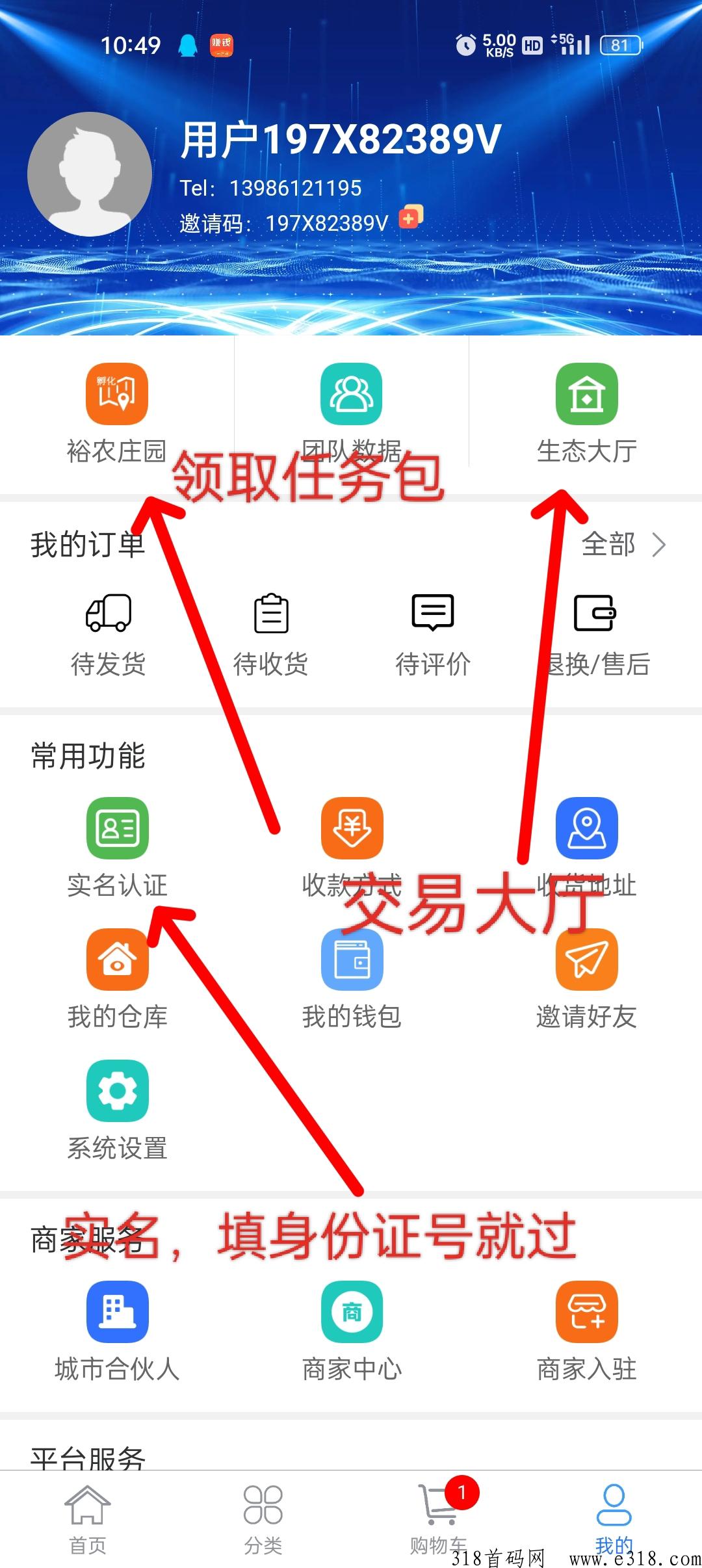 首码裕农生态，不看广告，2023年神盘