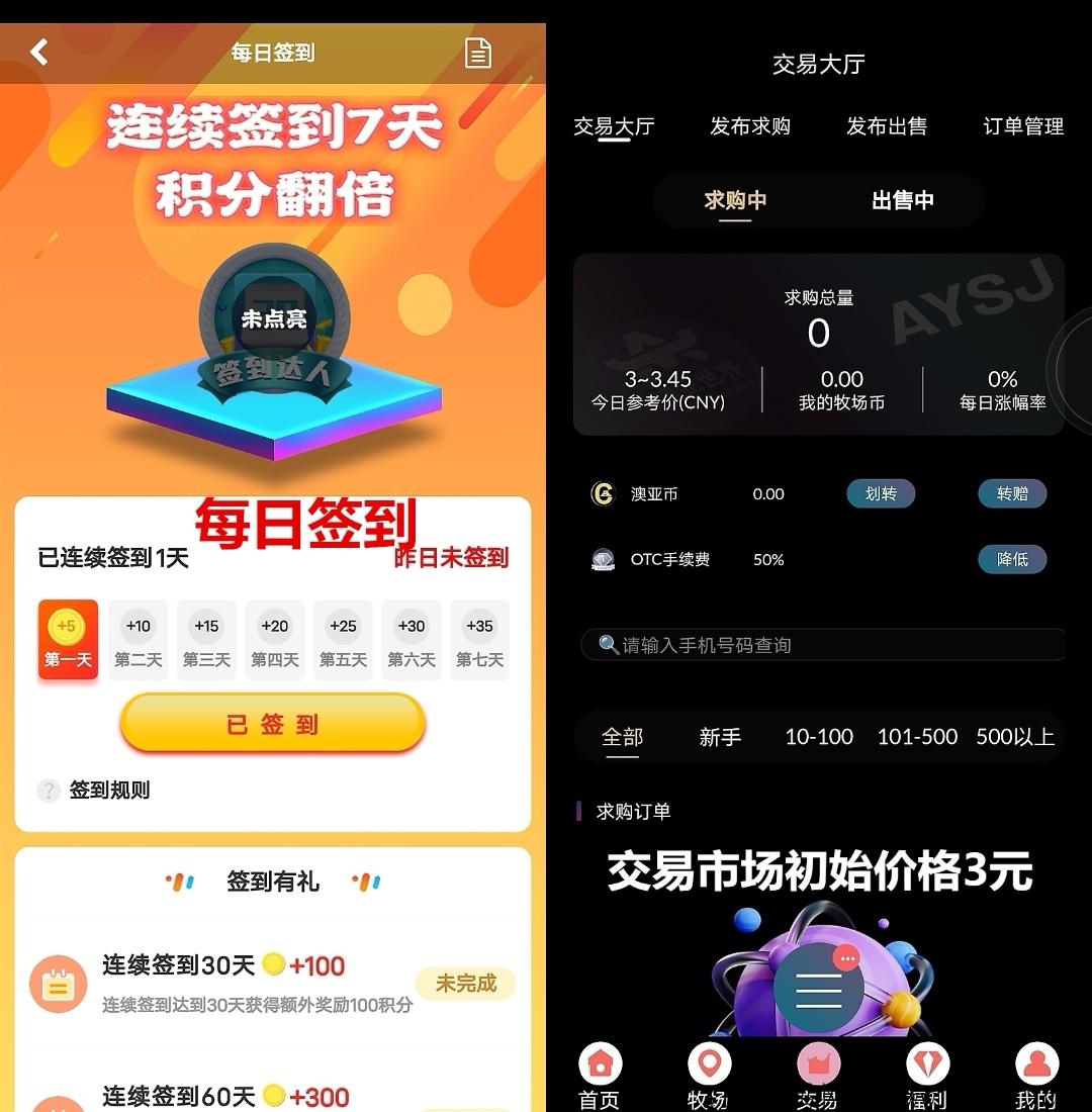 澳亚世界，每日签到即可，免费实铭，看广告