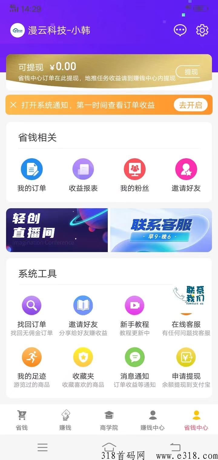 悬赏任务联盟对接app功能系统开发