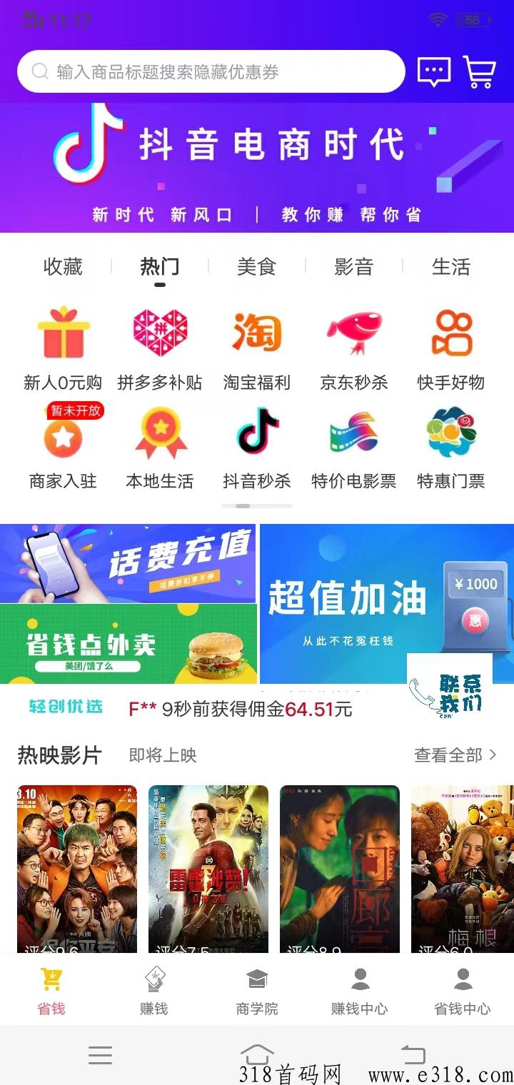 仿轻创优选任务功能app源码开发