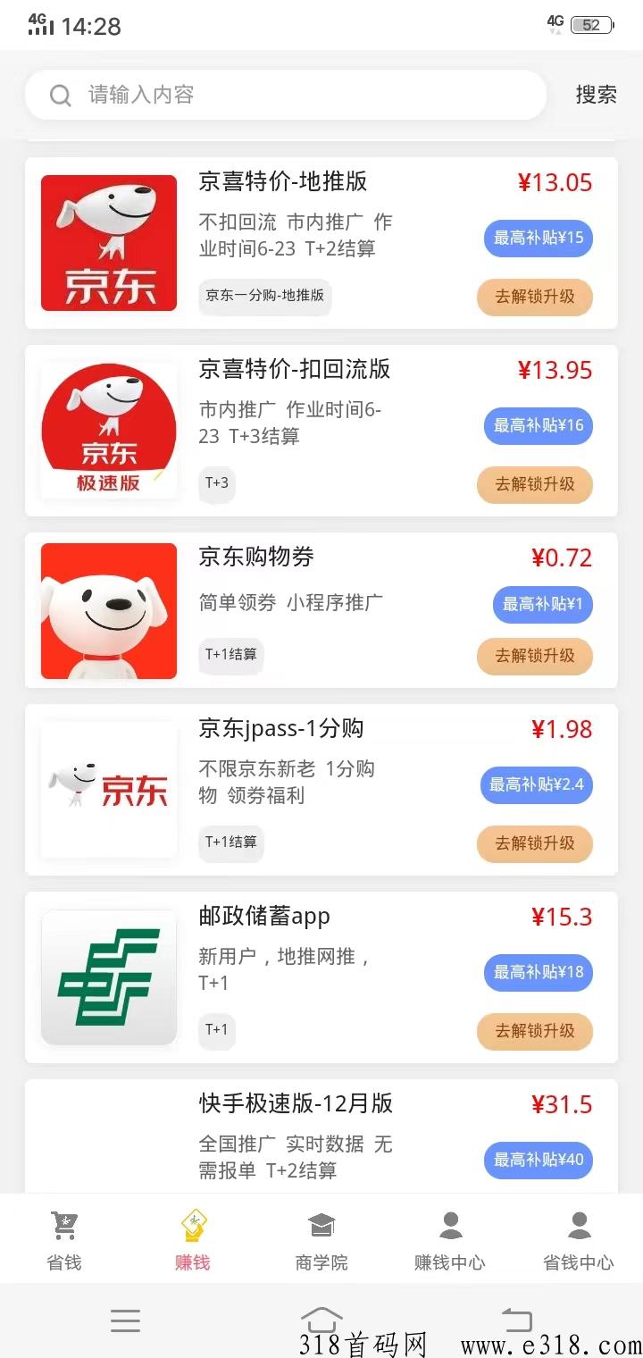 正规接单做任务app软件开发