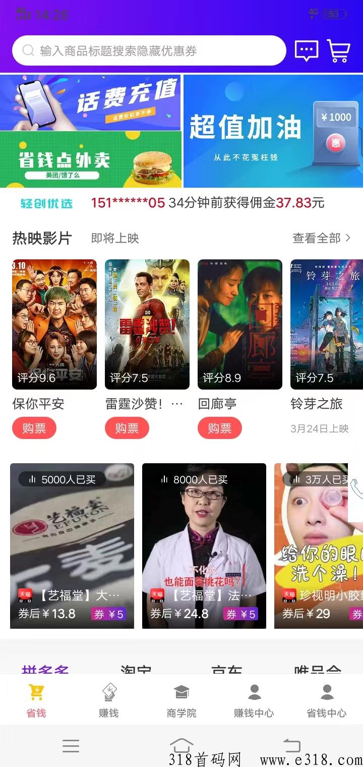 爆推联盟和轻创优选有什么区别